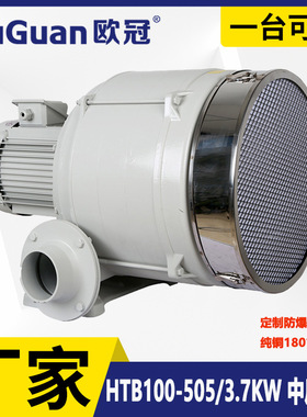 欧冠 HTB100-505 塑料输送配套多段中压鼓风机   3.7KW助燃中压风