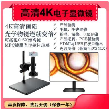 高清电子显微镜视频HDMI维修数码 工业相机放大镜CCD检测仪测量屏
