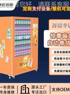 外贸Vendingmachine盲盒机福袋卡片纪念币售卖机盲盒专用