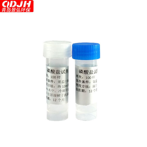磷酸盐试剂，磷酸盐快速测定试剂，磷酸盐检测试剂