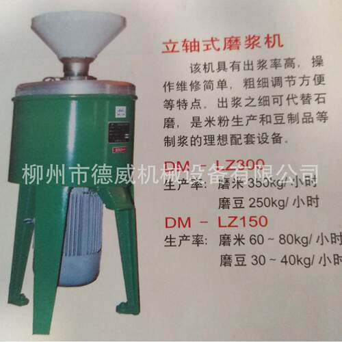 厂家直销柳州300型料口磨浆机商用大型磨米豆浆机米粉加工
