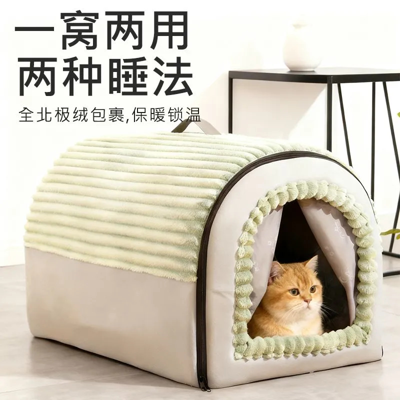猫窝四季通用封闭式猫房子帐篷猫屋安全感十足冬季保暖可拆洗