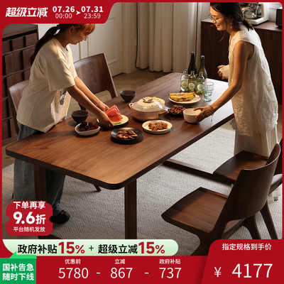 北美黑胡桃木原木餐桌长方形桌子