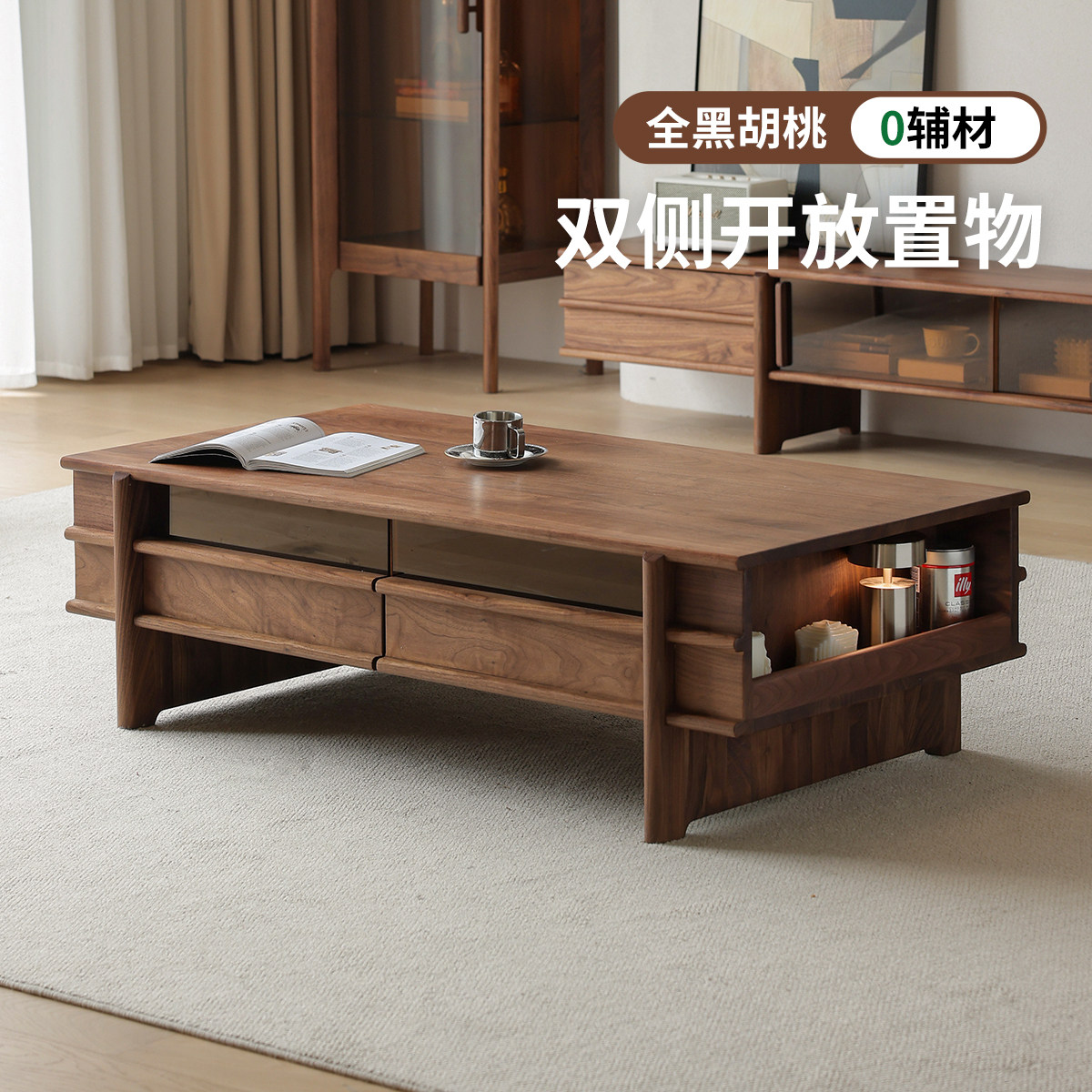 北美黑胡桃木中古风小户型客厅茶几家用全实木骨骼线沙发储物柜