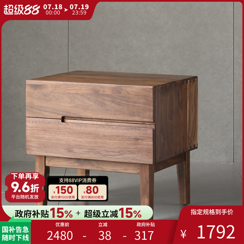 北美黑胡桃木日式床头柜