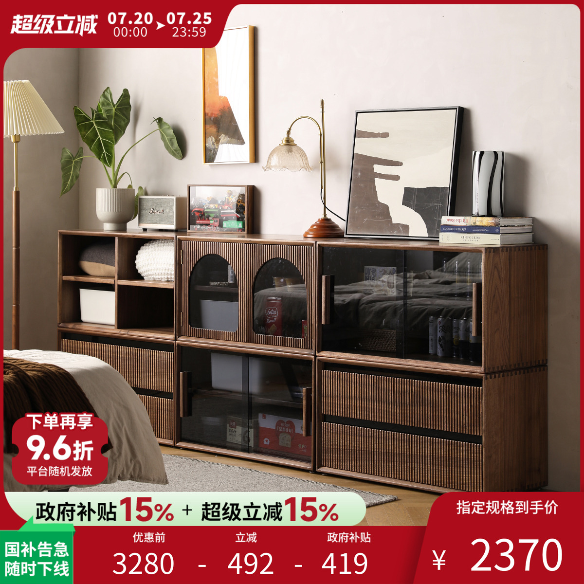 晨物家居全实木黑胡桃木组合柜