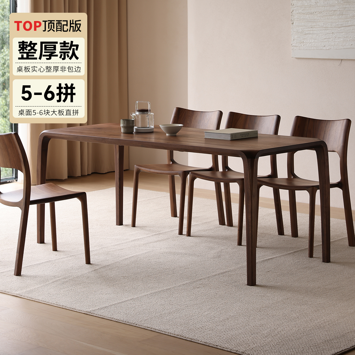 晨物长方形全实木简约加厚餐桌