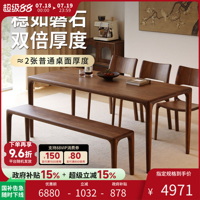 北美大板黑胡桃木全实木桌子餐桌
