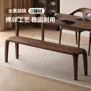 北美黑胡桃木长凳餐桌凳全实木床尾凳换鞋 凳北欧吃饭家用长条凳子
