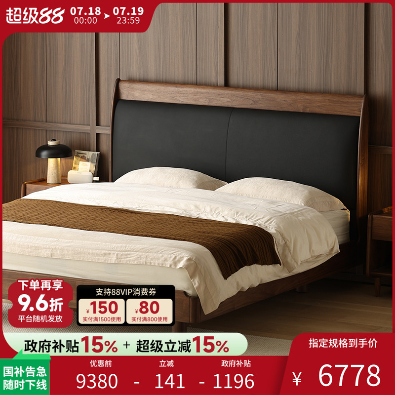 黑胡桃实木头层牛皮软包双人床
