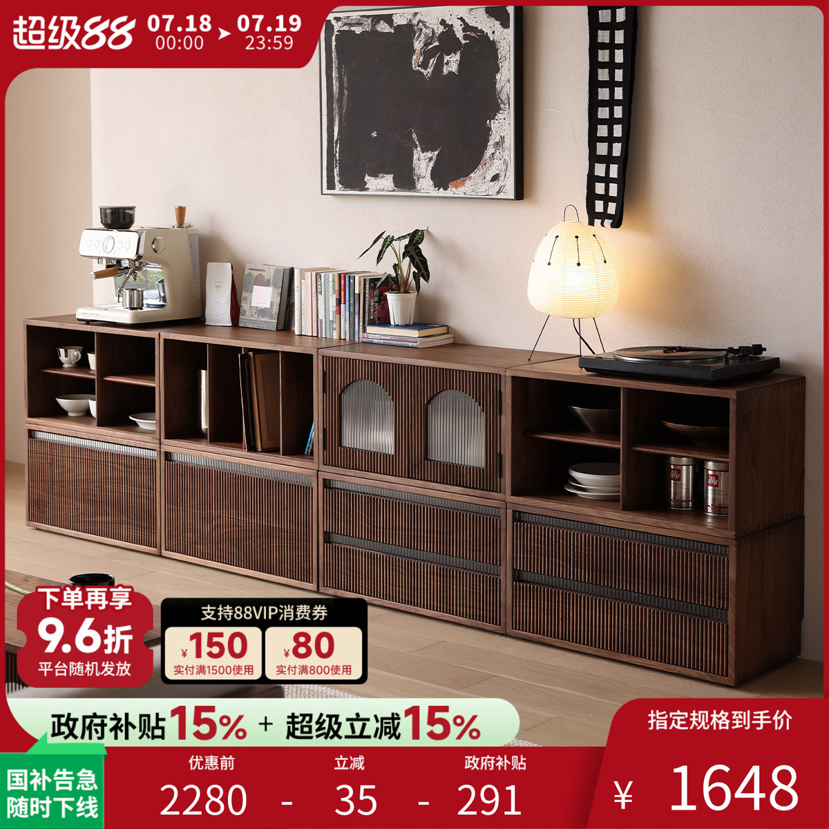 北美黑胡桃木中古风电视柜组合柜