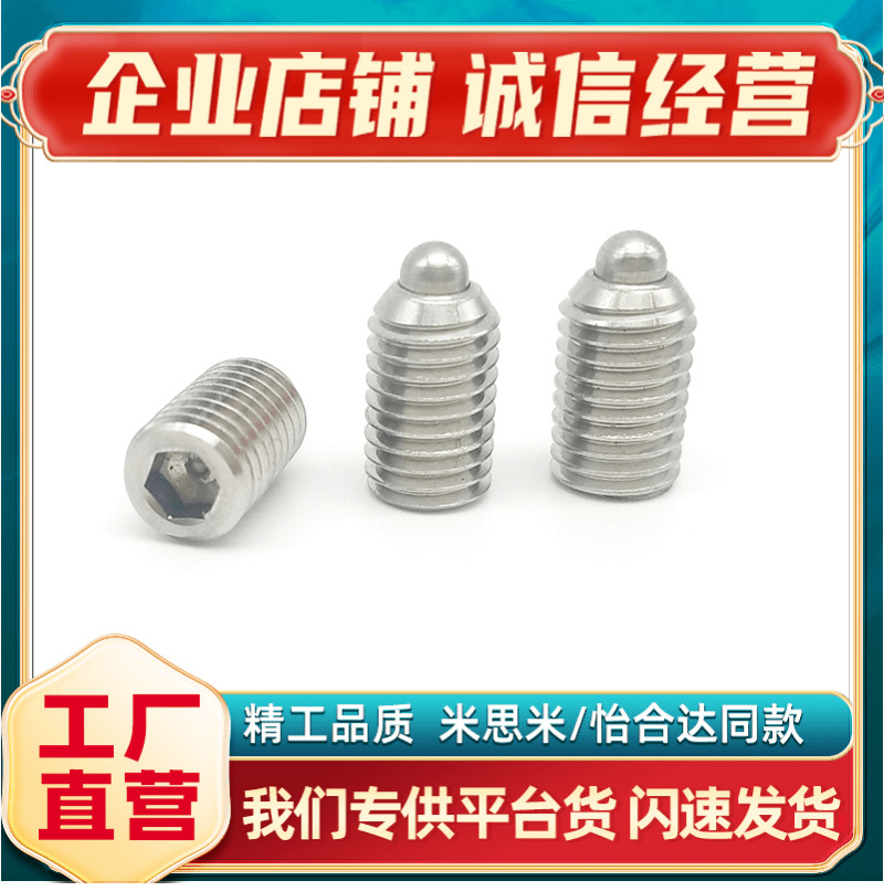 滚轮型球头柱塞 BPCF/NPCF8/10/12