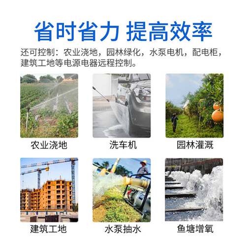 正实水泵智能遥控开关220v5000米远距离二相电机电源无线控制开关