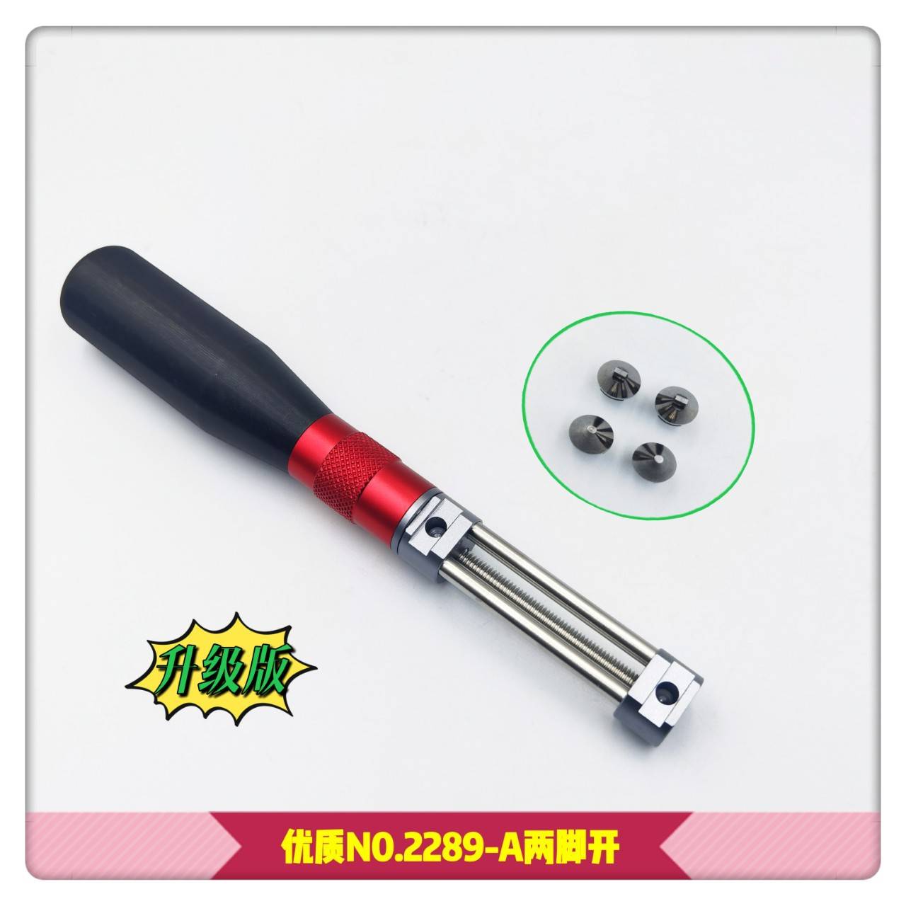 修表工具 两脚开表器 两爪开表器 加长开表器 加大开表器