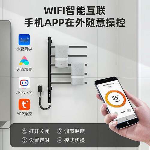 电热毛巾架家用智能恒温烘干浴室卫生间电加热毛巾杆免打孔置物架