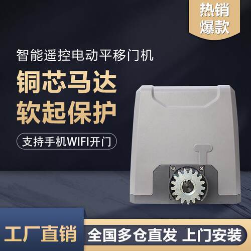 平移门自动开门别墅工厂门门机器庭PKM600院平门电闭机一移体机厂