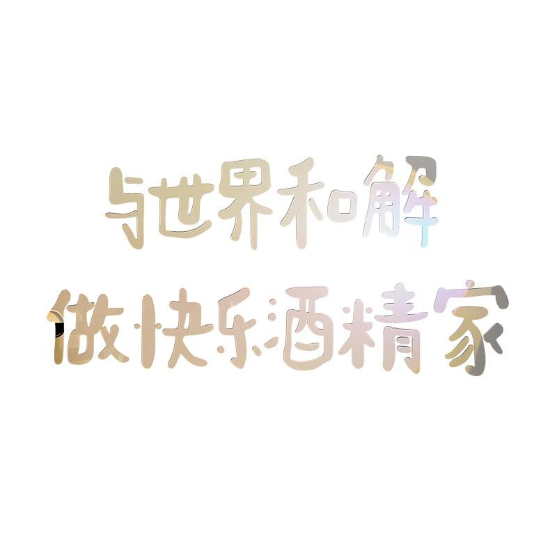 网红酒吧装饰品场景布置工业风墙面小酒馆烧烤创意贴画打卡拍照区图片