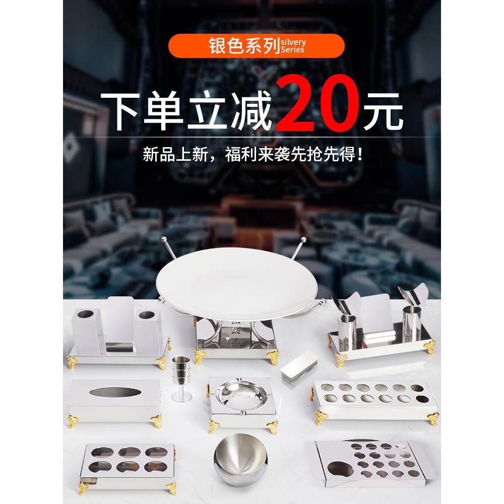 TV钢摆台用品全套不锈话筒架酒吧PIT派对厢房包桌面烟灰缸摆件K套
