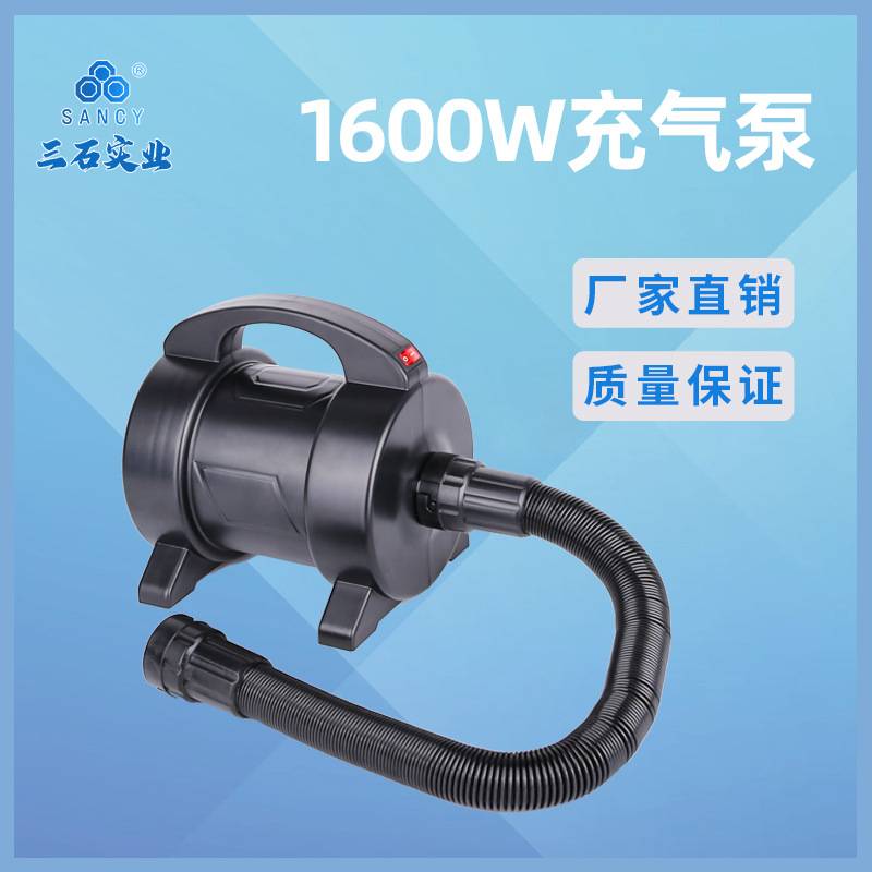 工厂 1600W户外充气泵便携式充气泵气模充气泵抽气两用电动泵