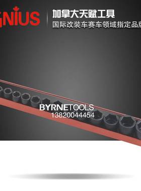 天赋GENIU进口工具1/2系列中飞14件套英制气动六角套筒组TF-015