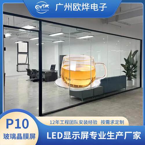 led透明贴格膜屏橱电窗玻璃子广告晶膜全彩商场室内户P10外栅透光