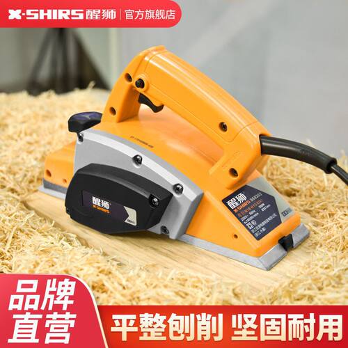 醒狮电动多功能家用木工电刨