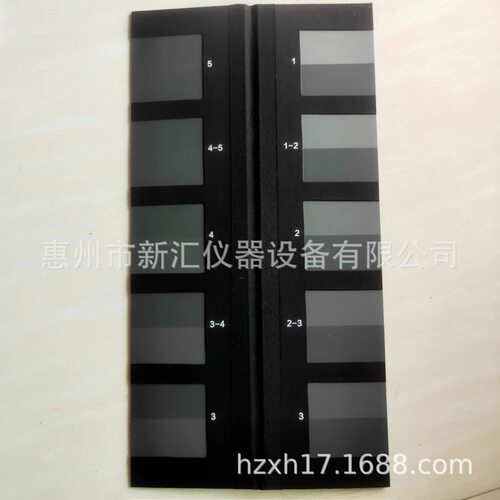 国产AATCC变色用灰卡ISO  GB/T250褪色灰卡　色牢度色差评比灰卡