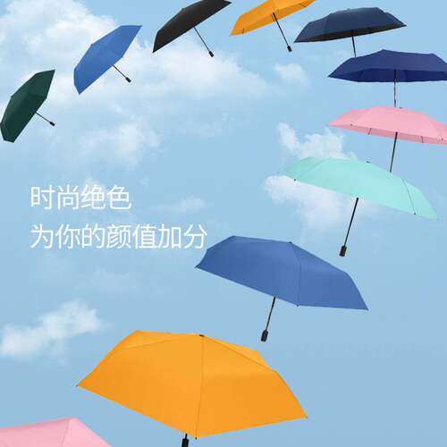 爱丽嘉三折节节收超轻自动防晒遮阳伞日式黑胶