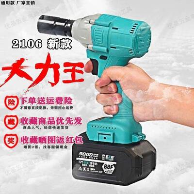 用NXU大艺216通用款电动扳无0刷劲大工业级通款冲击手扳手搭架子