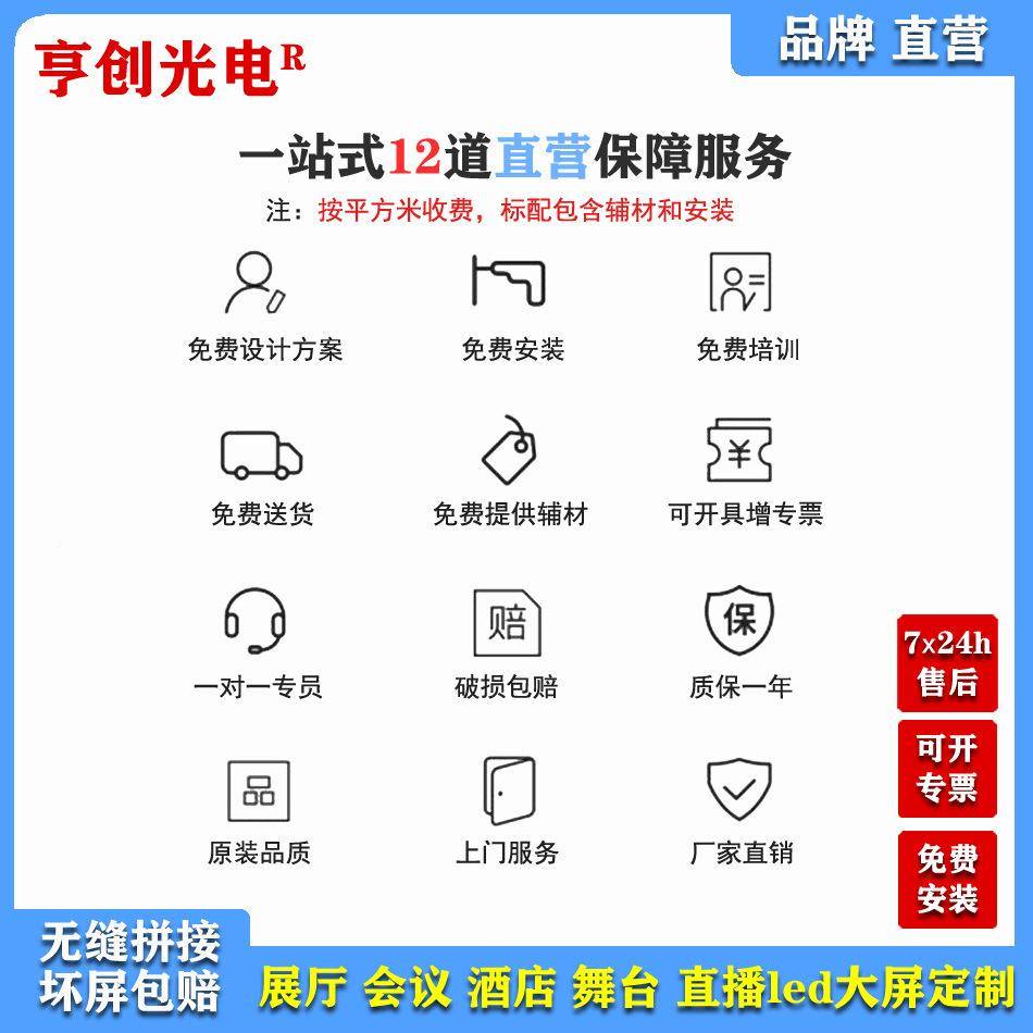 屏E户D内P1.21.51.8外P23WPT45展厅室会议报告舞厅直播背景全彩L