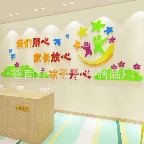 廊3d立体克力墙贴画幼亚园儿文化墙壁贴纸班级教室走墙YHT面装饰