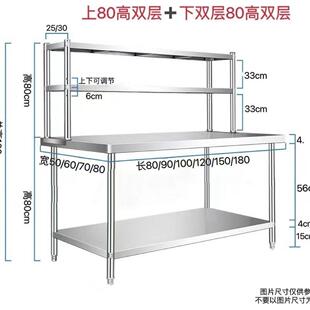 台面加物立架不锈钢置纳架实厚全不钢工作台双WTO层桌子收切菜锈