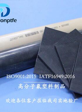 .高强度PPS 聚苯硫醚防静电黑色PPS 增强级PPS 本色加纤PPS棒