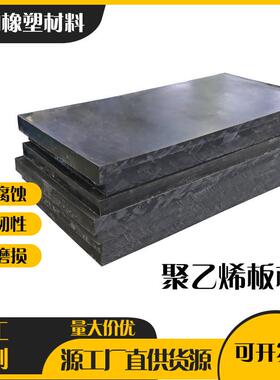 .白色聚乙烯板材高密度耐磨自润滑尼龙塑料防水高分子聚乙烯pe板