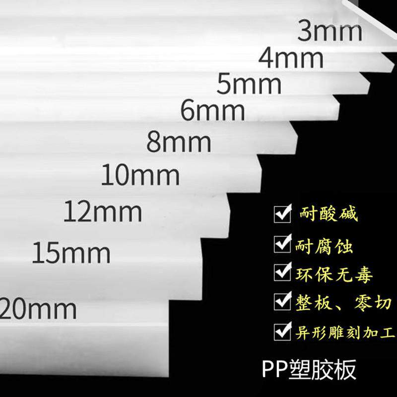 .塑料隔板片材pp板耐磨尼龙塑料板垫板整张垫片衣柜耐酸碱超