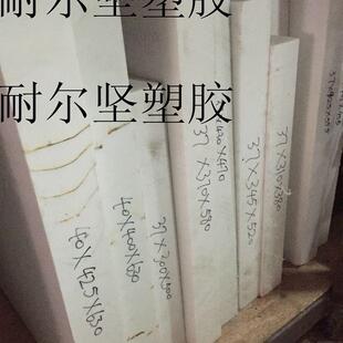 .PET板-白色PET板-黑色PET板-聚酯PET板-PET板零切加工