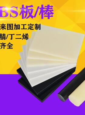.厂家直供米黄色ABS板加工 绝缘白色ABS棒材黑色阻燃ABS实心圆棒