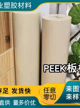.进口本色PEEK板 黑色聚醚醚酮棒 加纤耐磨PPS板 高温防静电PEEK