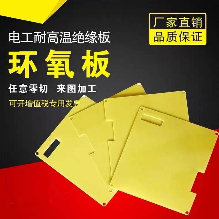 .3240防静电锂电池环氧板新能源隔热阻燃耐高温板治具CNC雕刻加工,橡塑材料及制品,绝缘板,淘宝优惠券,粉丝福利购,淘宝优惠卷