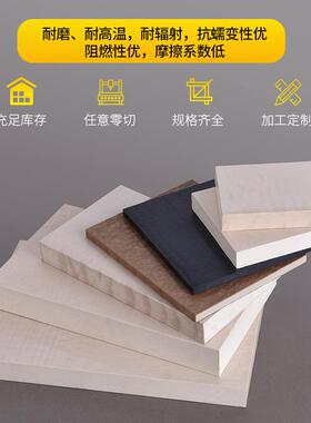 .耐高温本色peek棒聚醚醚酮管防静电PEEK板黑色PPS进口加纤PEEK棒