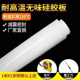 10mm厚 .橡胶垫片硅胶板耐温异加工密封硅橡胶垫1