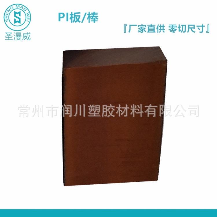 .江苏常州5mm~20mm厚PI板热固性耐温400度美国品牌PI聚酰亚胺板棒