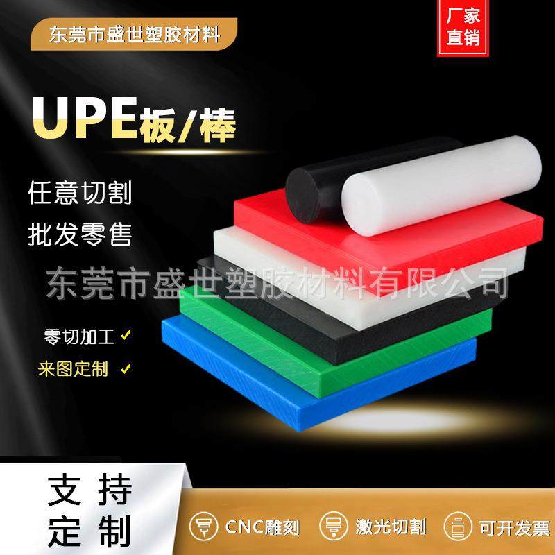 .UPE板/棒 超高分子量聚乙烯板 抗冲击耐磨 黑色upe板 hdpe板