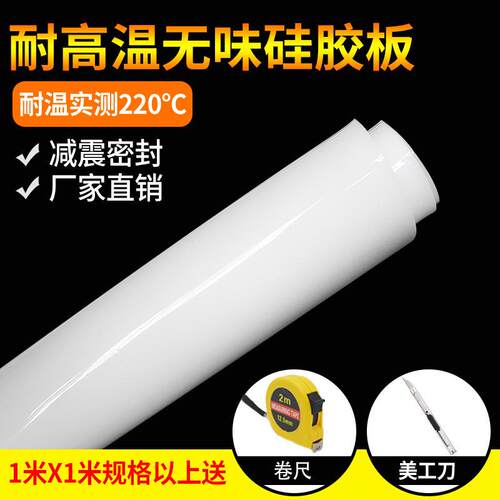 .橡胶垫片硅胶板耐温异加工密封硅橡胶垫1/2/3/4/5/6/8/10mm厚