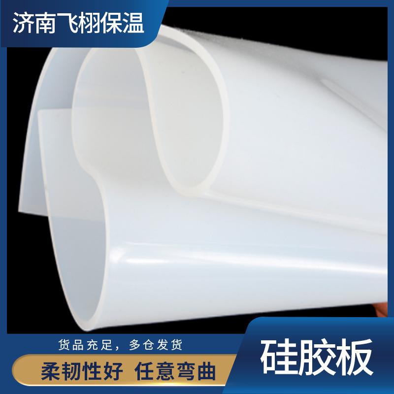 .工业白色硅胶垫片 密封胶皮板5mm 硅胶板发泡板半透明硅胶板