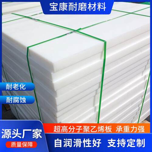 .厂家现货防静电可切割upe板多颜色耐磨pe板超高分子量聚乙烯板