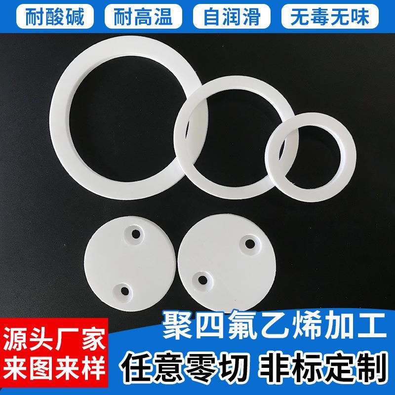 .铁氟龙板棒绝缘防静电内衬车削模压楼梯板异件PTFE聚四氟乙烯板