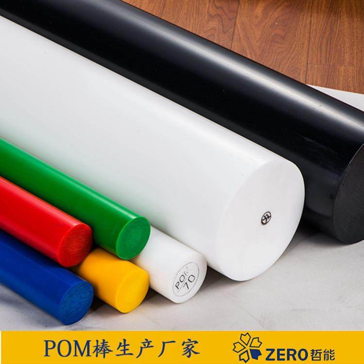 ..【厂家直供】无沙 可耐8kg压力气密性测试的pom棒材 全新料,金属材料及制品,金属加工件/五金加工件,淘宝优惠券,粉丝福利购,淘宝优惠卷