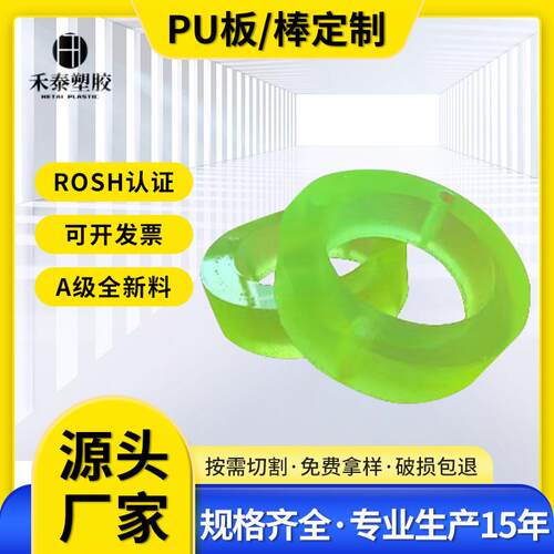 .PU优力胶棒板聚氨酯板牛筋板弹性橡胶板耐油缓冲垫非标零切加工