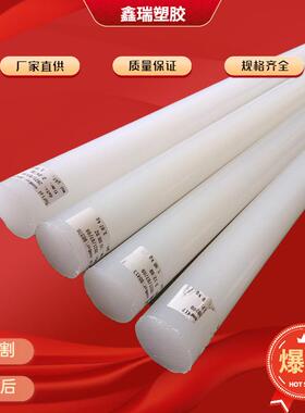 .PFA PCTFE圆棒耐腐蚀高硬度3F板 大金半透明聚三氟氯乙烯板材